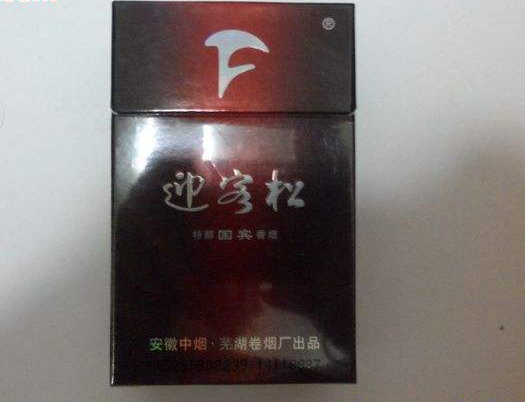 10元好猫香烟总仓