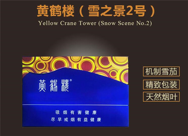 7元真龙香烟厂家
