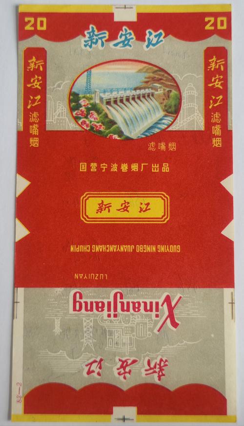 6元新安江香烟批发【新安江烟盒】