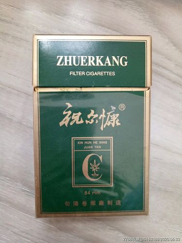 免税祝尔慷香烟好抽吗(祝尔慷香烟多少钱一包)