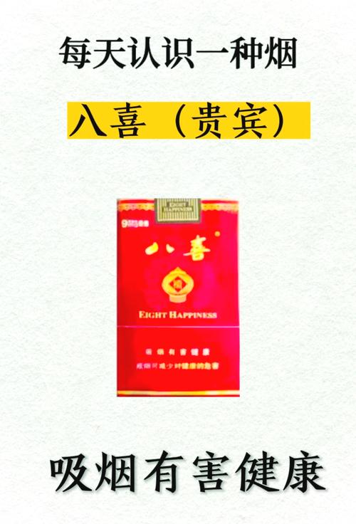 免税八喜香烟(免税八喜香烟多少一包)