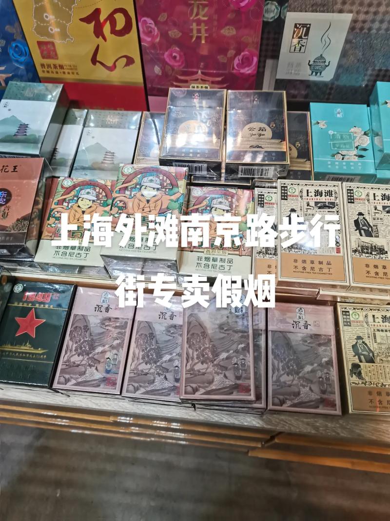 南京路进口香烟店探秘，寻味经典，品味时光的烟草角落